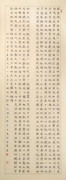 翰墨颂党恩419.png