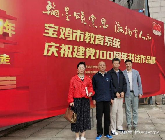翰墨颂党恩400.png