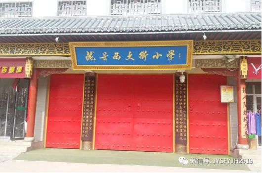 教育部中国书画等级考试直属考点授牌仪式暨书法进校园活动在陇县西大街小学举行196.png